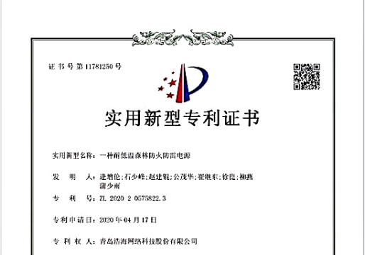 產(chǎn)品認證