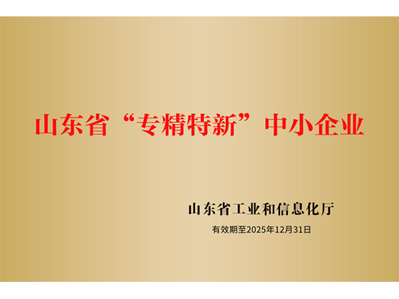 公司榮譽(yù)