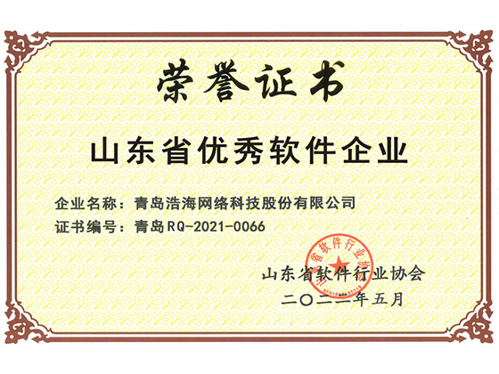 公司榮譽(yù)